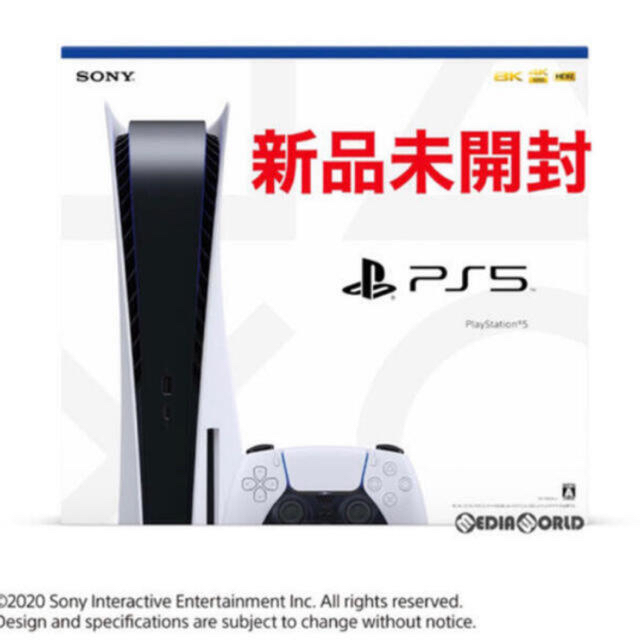 【WEB限定】 PlayStation - PlayStation5 ディスクドライブ搭載モデル 家庭用ゲーム機本体 2