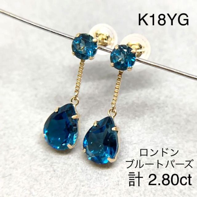 K18YG　ロンドンブルートパーズ　計 2.80ct