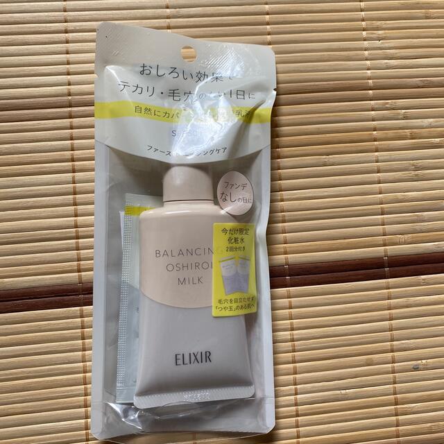 ELIXIR(エリクシール)の新品　エリクシール　ルフレ　バランシングおしろいミルクC コスメ/美容のスキンケア/基礎化粧品(乳液/ミルク)の商品写真