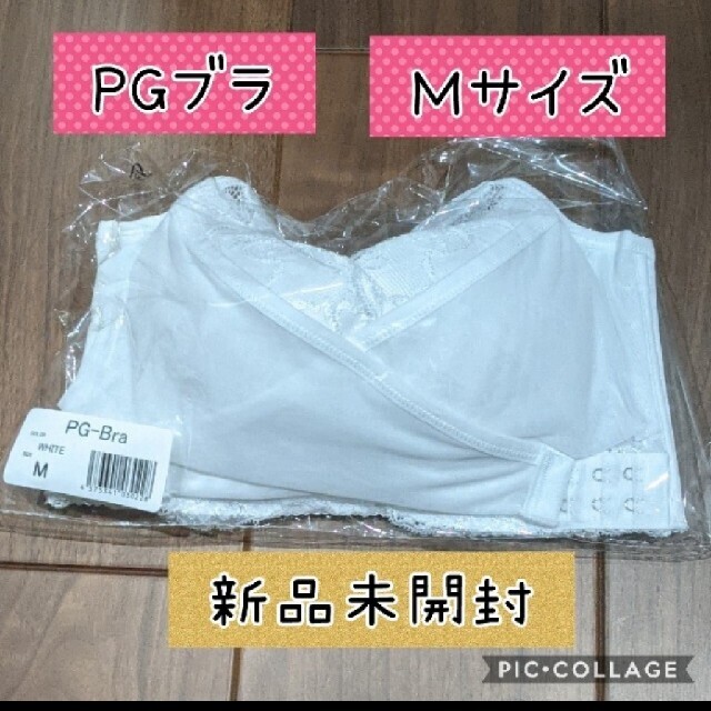 単品】PG-braPGブラ新品未開封Mサイズホワイトの通販 by PINKYMILKY's ... PGブラ Mサイズ ホワイト