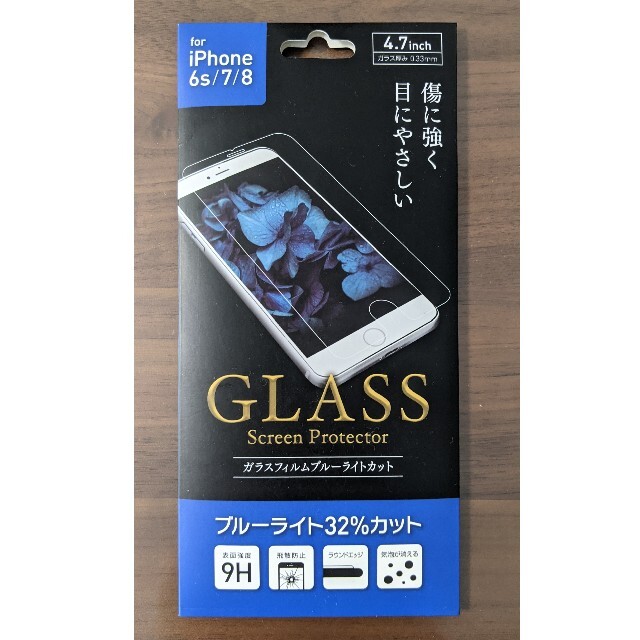 スマホガラスフィルム for iPhone6s/7/8 スマホ/家電/カメラのスマホアクセサリー(保護フィルム)の商品写真