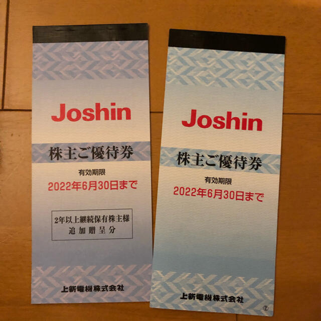 Joshin 株主優待　161枚　32200円分チケット