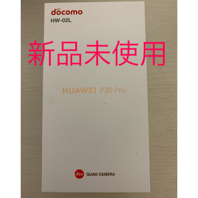 HUAWEI P30 Pro HW-02L Black docomo 新入荷 digitaldetoxdestination.de