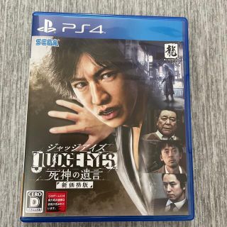 プレイステーション4(PlayStation4)のJUDGE EYES：死神の遺言（新価格版） PS4(家庭用ゲームソフト)