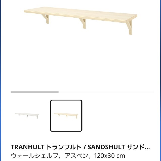 IKEA(イケア)のIKEA　ウォールシェルフ インテリア/住まい/日用品の収納家具(棚/ラック/タンス)の商品写真