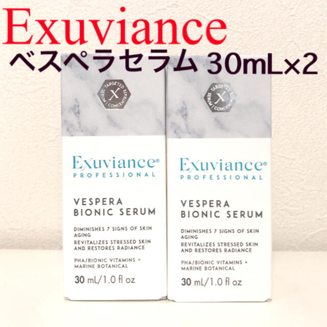 【新品】 エクスビアンス ベスペラ セラム30mL×2