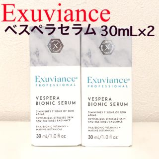 エクスビアンス(Exuviance)の【新品】 エクスビアンス ベスペラ セラム30mL×2(美容液)