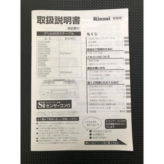 【都市ガス】パロマ ガスコンロ リンナイ KGT56BL Rinnai スマホ/家電/カメラの調理家電(ガスレンジ)の商品写真