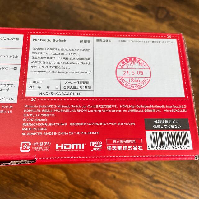 Nintendo Switch(ニンテンドースイッチ)のNintendo Switch本体　美品 エンタメ/ホビーのゲームソフト/ゲーム機本体(家庭用ゲーム機本体)の商品写真