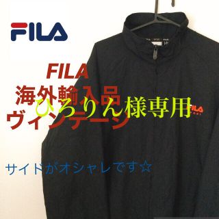 フィラ(FILA)のFILA フィラ ナイロンジャケット 海外輸入品 ヴィンテージ 送料込み(ナイロンジャケット)