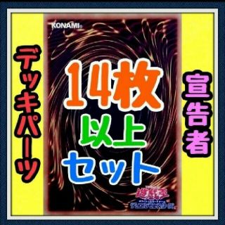 ユウギオウ(遊戯王)の5種類15枚セット【宣告者 デッキパーツ】遊戯王　カード　かいつんあおつん(その他)