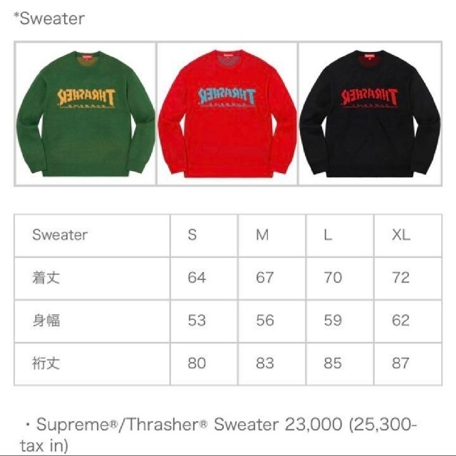 Supreme(シュプリーム)のLサイズ Supreme Thrasher Sweater Green セーター メンズのトップス(ニット/セーター)の商品写真