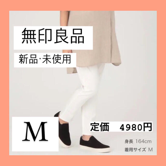 MUJI (無印良品)(ムジルシリョウヒン)の新品　未使用　超お得✨早い者勝ち　MUJI マタニティパンツ キッズ/ベビー/マタニティのマタニティ(マタニティボトムス)の商品写真