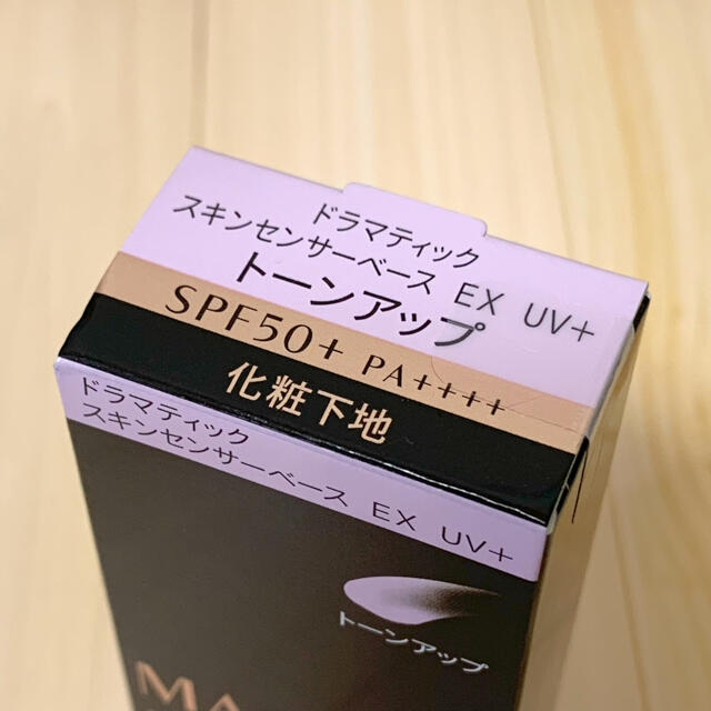 MAQuillAGE(マキアージュ)のマキアージュ ドラマティックスキンセンサーベース EX UV＋ トーンアップ コスメ/美容のベースメイク/化粧品(化粧下地)の商品写真