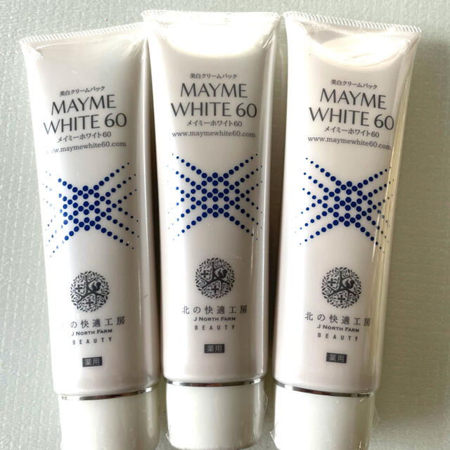 MAYME WHITE 60  3個セット