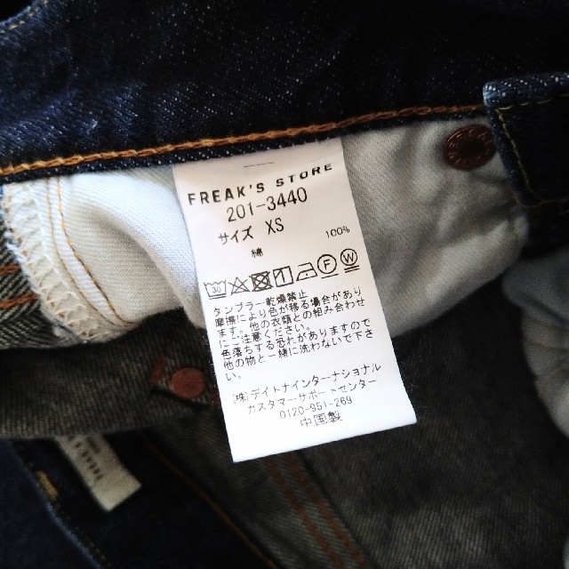 FREAK'S STORE(フリークスストア)の☆FREAK’S STORE！デニム XS 品番 201-3440 レディース！ レディースのパンツ(デニム/ジーンズ)の商品写真