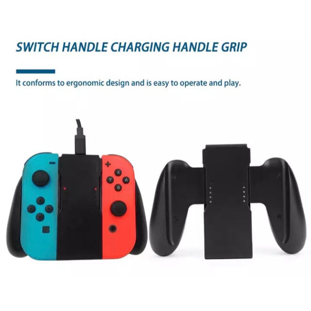 Switch ジョイコン 充電グリップ 新品互換品 エンタメ/ホビーのゲームソフト/ゲーム機本体(その他)の商品写真