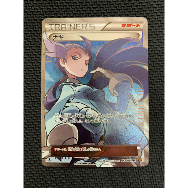 【美品】ナギ SR WINONA SR XY6 ポケモンカード ポケカ 美品