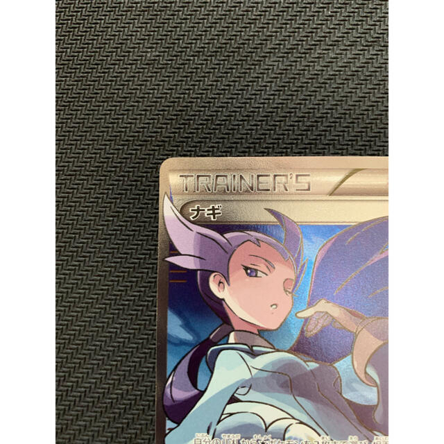 【美品】ナギ SR WINONA SR XY6 ポケモンカード ポケカ 美品