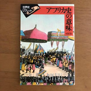 [RSA様]アフリカ史の意味、二つの世界大戦(人文/社会)