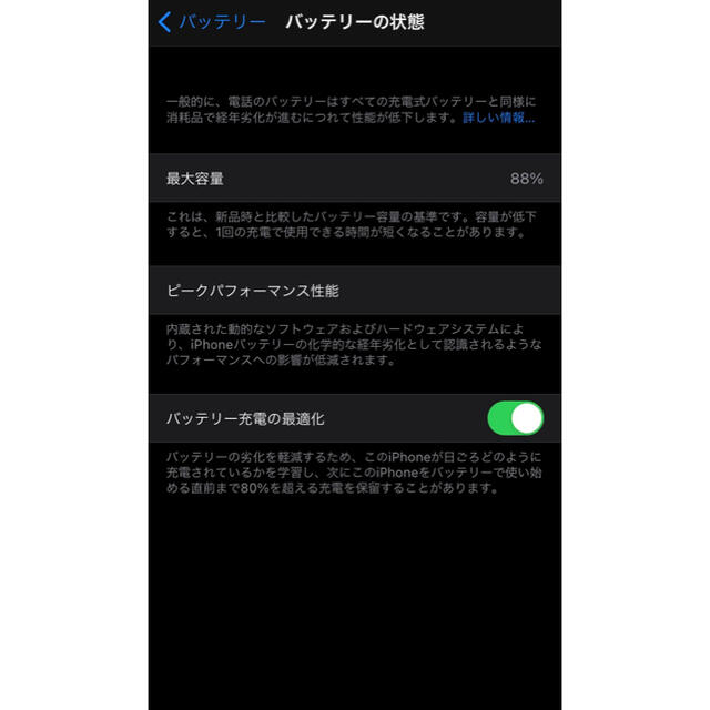 iPhone(アイフォーン)の【美品】 SIMフリー iPhone SE 第2世代 256GB ブラック  スマホ/家電/カメラのスマートフォン/携帯電話(スマートフォン本体)の商品写真