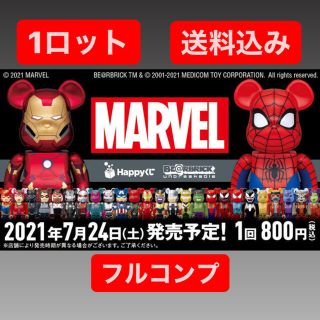 マーベル(MARVEL)のマーベル ハッピーくじ「BE@RBRICK」2021 1ロット フルコンプ(アメコミ)