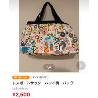 レスポートサック(LeSportsac)のバンブー様専用　レスポートサック　ハワイ柄バッグ(ハンドバッグ)