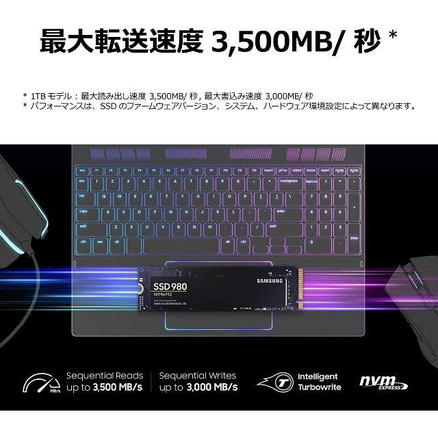 SAMSUNG(サムスン)の【新品保証有】Samsung 980 1TB (NVMe M2 SSD) スマホ/家電/カメラのPC/タブレット(PCパーツ)の商品写真