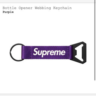 シュプリーム(Supreme)のSupreme Bottle Opener Webbing Keychain 紫(キーホルダー)