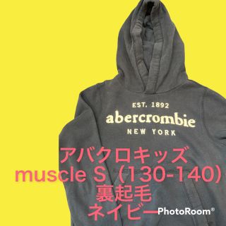 アバクロンビーアンドフィッチ(Abercrombie&Fitch)のアバクロキッズ130●トレーナー●ネイビー(ジャケット/上着)