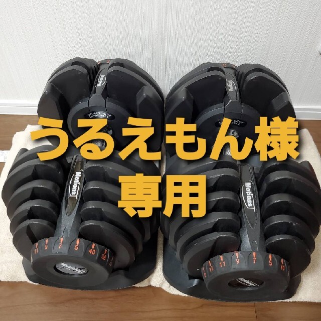 うるえもん様専用 ダンベル 40kg×2(合計80kg) 【在庫有】 14702円 www