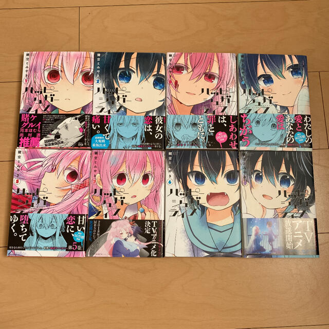 特売 1〜8巻の通販 今月処分】ハッピーシュガーライフ by shop ぺこ's 青年漫画