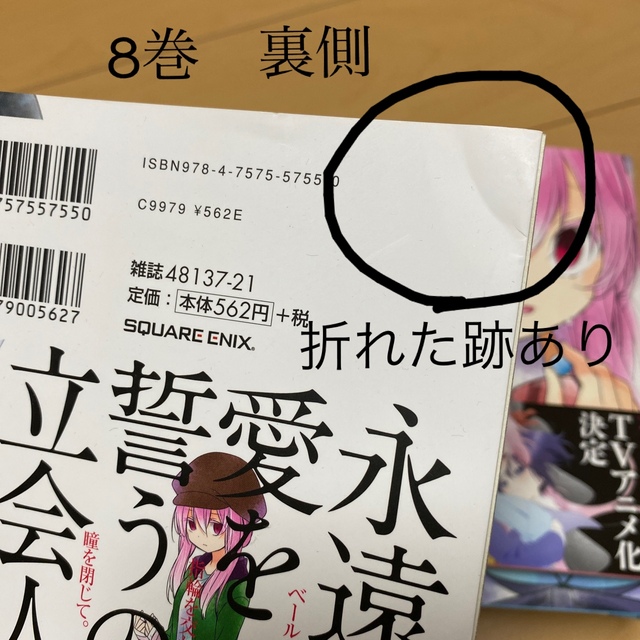 今月処分】ハッピーシュガーライフ 1〜8巻の通販 by ぺこ's shop