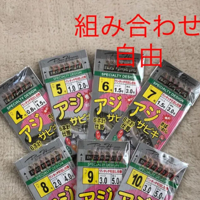 さびき 仕掛け針 2枚◉4号×1点 ◎5号×1点　他より太く丈夫な糸 最安値 スポーツ/アウトドアのフィッシング(釣り糸/ライン)の商品写真