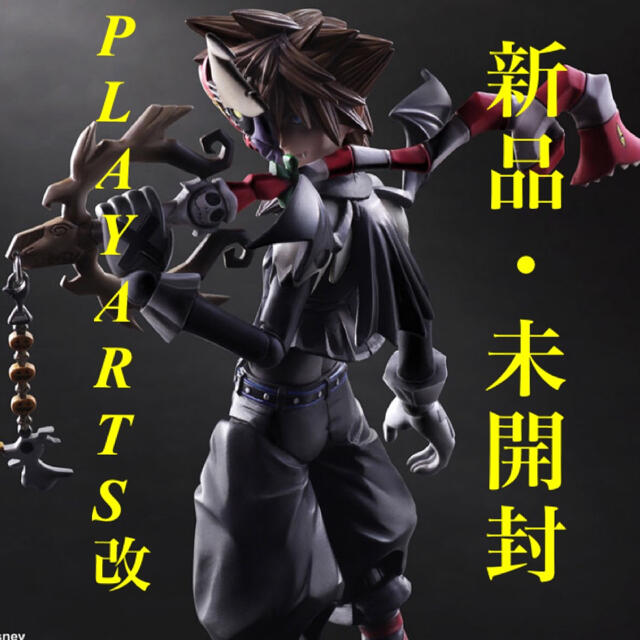 PLAY ARTS改 プレイアーツ改 キングダムハーツ ソラ ハロウィン