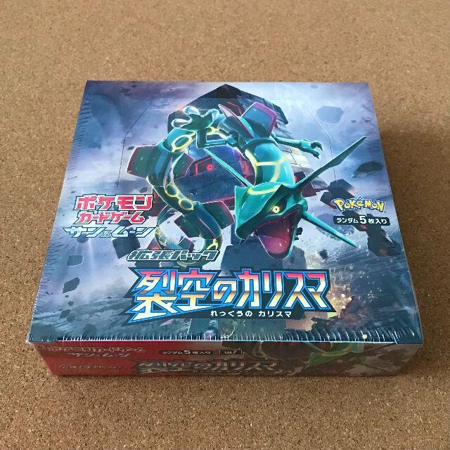 ポケモンカード 裂空のカリスマ 新品未開封BOX