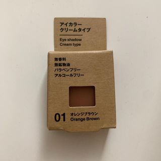 ムジルシリョウヒン(MUJI (無印良品))の無印良品 オレンジブラウン アイカラー クリームタイプ(アイシャドウ)