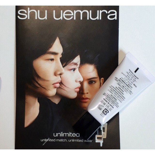 shu uemura(シュウウエムラ)の☆即購入可☆シュウウエムラ アンリミテッド ブロック：ブースター スミレモーヴ コスメ/美容のベースメイク/化粧品(化粧下地)の商品写真