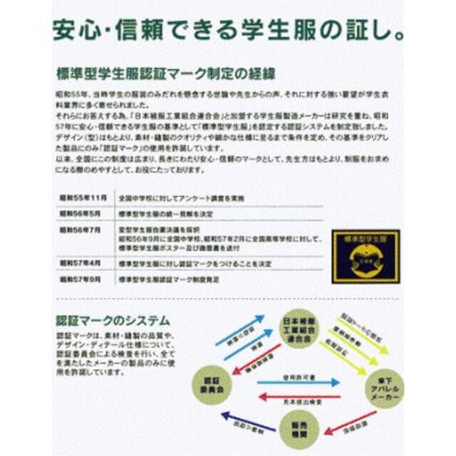 東レ(トウレ)の学ラン上着160Aラウンドカラー全国標準学生服日本製東レ超黒ポリエステル100% キッズ/ベビー/マタニティのキッズ服男の子用(90cm~)(ジャケット/上着)の商品写真