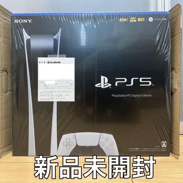 家庭用ゲーム機本体【新品未開封】PlayStation 5 デジタル・エディション