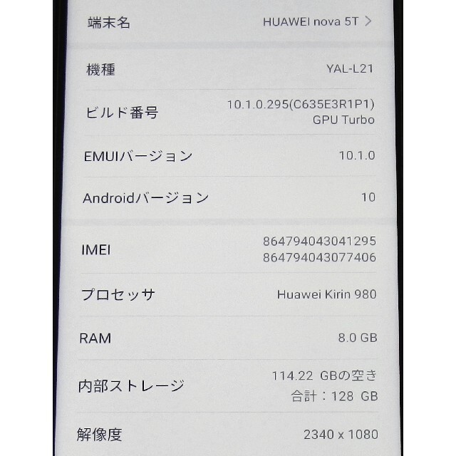 HUAWEI(ファーウェイ)のSIMフリー HUAWEI nova5T 128GB/8GB スマホ/家電/カメラのスマートフォン/携帯電話(スマートフォン本体)の商品写真