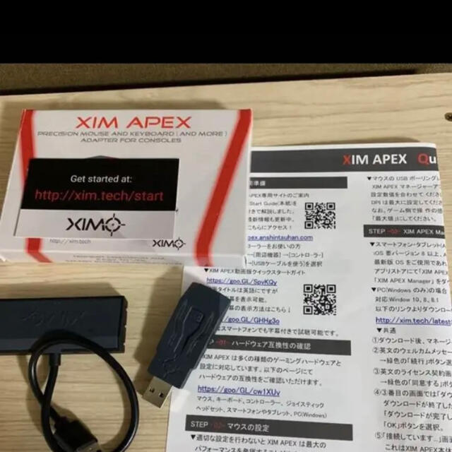 XIM APEX マウスコンバーター 日本語説明書付きPC/タブレット