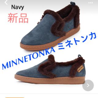 ミネトンカ(Minnetonka)のMINNETONKA ミネトンカ   スニーカー  未使用(スリッポン/モカシン)