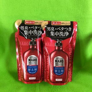 マーロ(MARO)のMARO 全身用クレンジングソープ  2個(ボディソープ/石鹸)