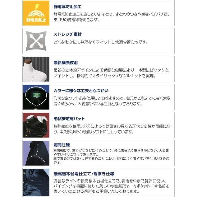 東レ - 学ラン上着185Aラウンドカラー全国標準学生服日本製東レ超黒 ...
