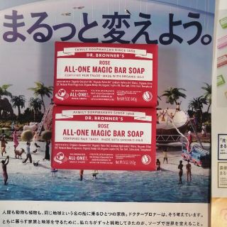 ドクターブロナー(Dr.Bronner)のマジックソープ２個　ドクターブロナー　ローズの香り(ボディソープ/石鹸)