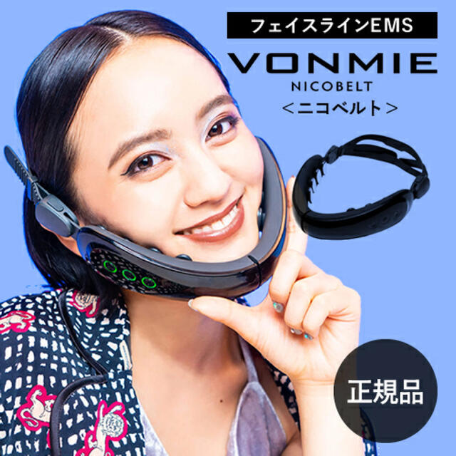 VONMIE 美顔器　顔用EMS