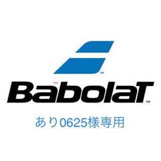 バボラ(Babolat)のバボラ　2021ピュアドライブ　2本セット(ラケット)