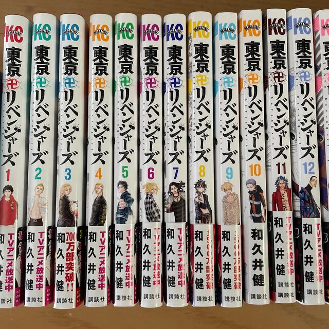 講談社(コウダンシャ)の東京リベンジャーズ全巻セット エンタメ/ホビーの漫画(全巻セット)の商品写真