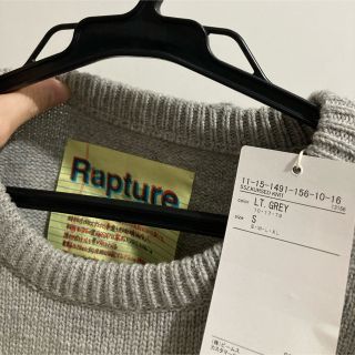 SSZ KURSED KNIT グレー M rapture ニット beams